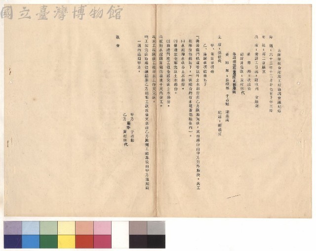 null藏品圖，第1張