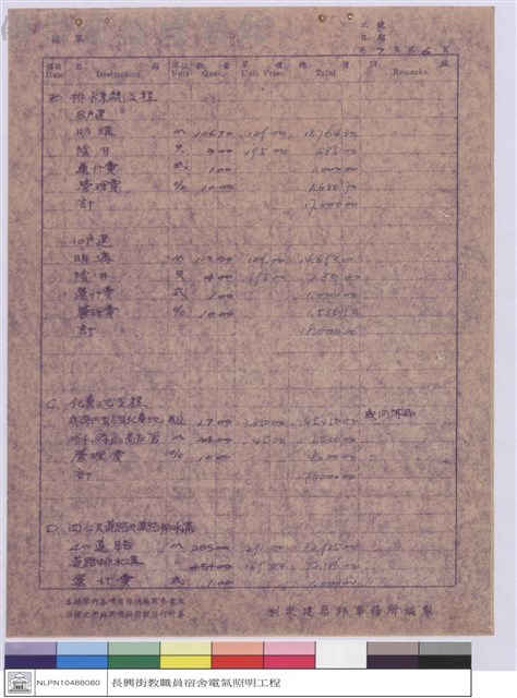 標單藏品圖，第1張