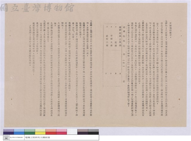 工程說明書藏品圖，第1張