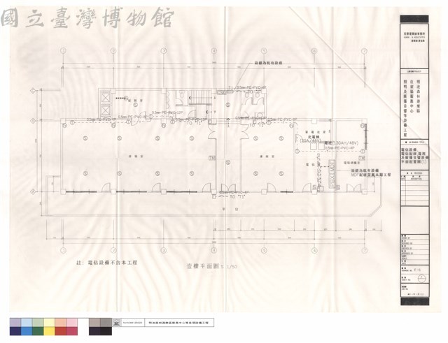 電信設備、電信配線、電視及廣播音響設備平面配置圖(1)藏品圖，第1張