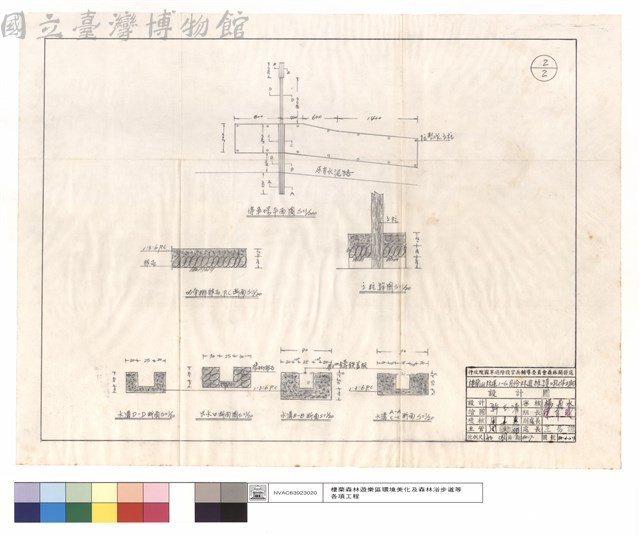 停車場平面圖、地平排卵石P.C.斷面、立柱詳圖、水溝A-A~D-D斷面、出水口斷面圖藏品圖，第1張
