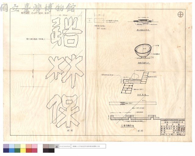 貼字詳圖、花壇(餐廳前)平面、B-B剖面、混凝土花盆12只、舖七分寒水石地坪藏品圖，第1張