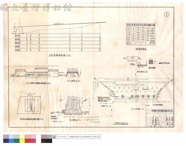 二號攔砂埧設計圖藏品圖，第1張