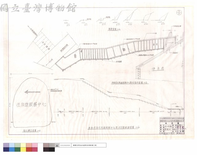 橫斷面圖、停車場通往旅遊服務中心原木台階平,縱斷面圖、指示牌立面圖藏品圖，第1張