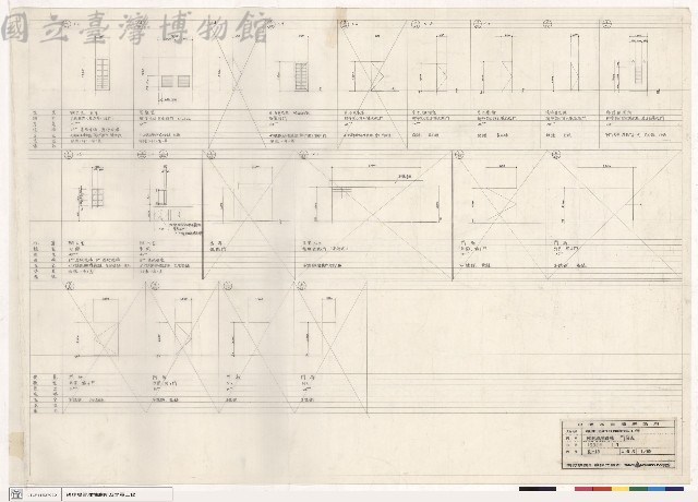 網球場管理棟門窗表藏品圖，第1張