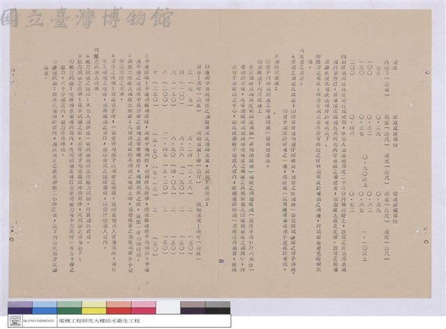 工程說明書藏品圖，第1張