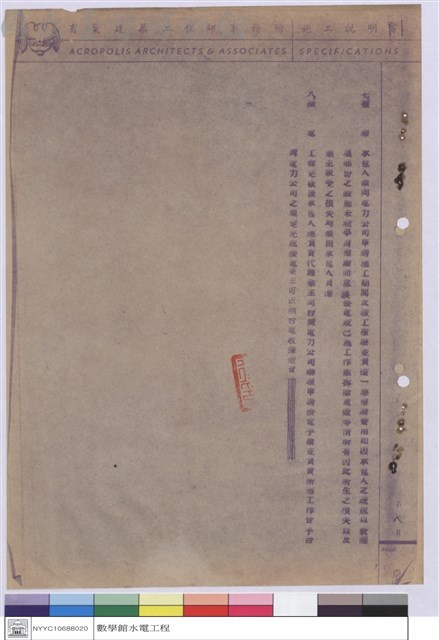 施工說明書藏品圖，第1張