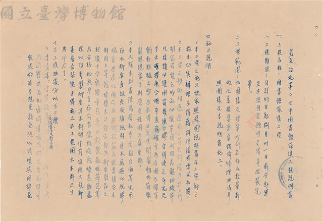 工程說明書藏品圖，第1張