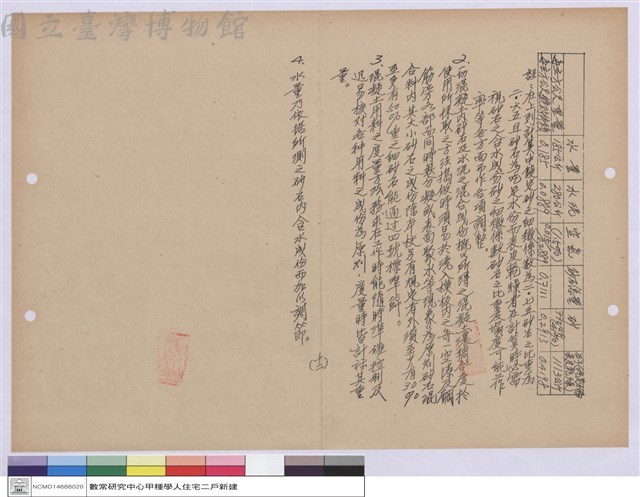 施工說明書藏品圖，第1張