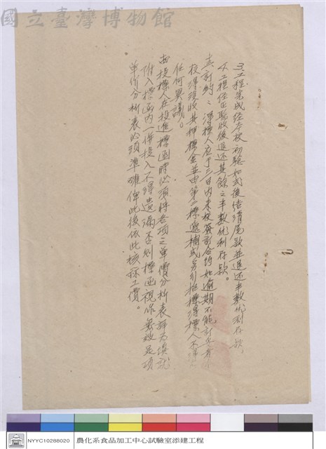 投標須知藏品圖，第1張