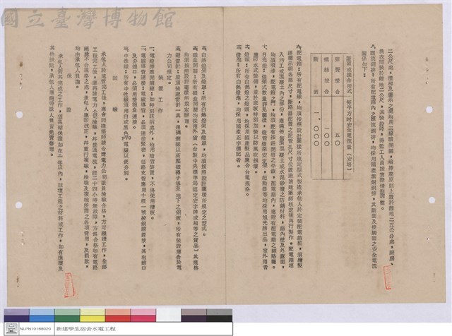 施工說明書藏品圖，第1張