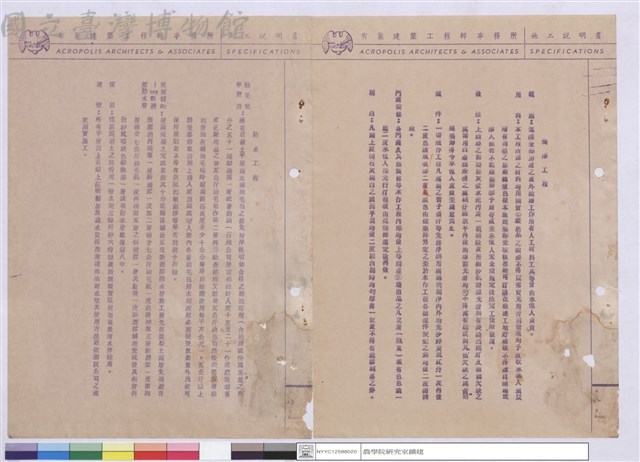 施工說明書藏品圖，第1張