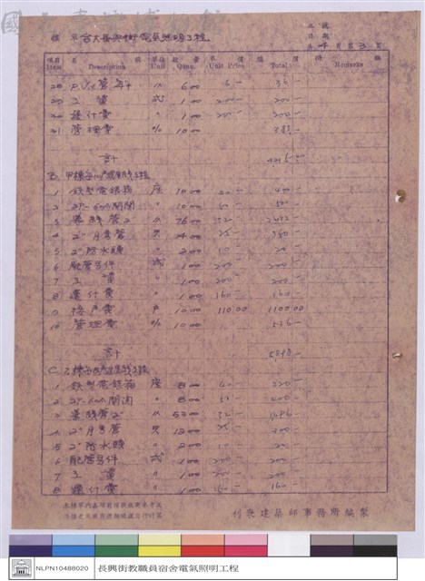 標單藏品圖，第1張