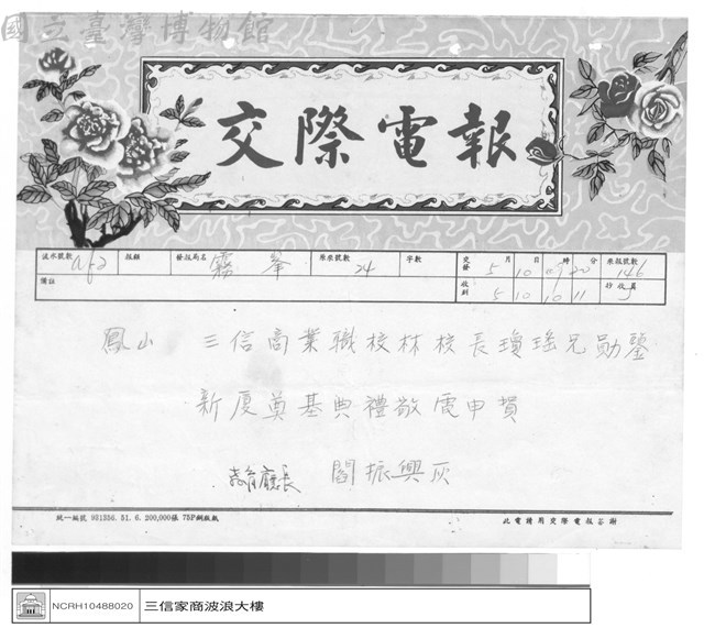 工程專案藏品圖，第1張
