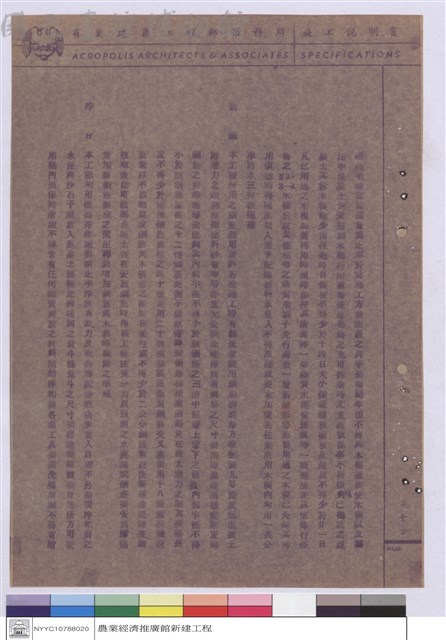 施工說明書藏品圖，第1張