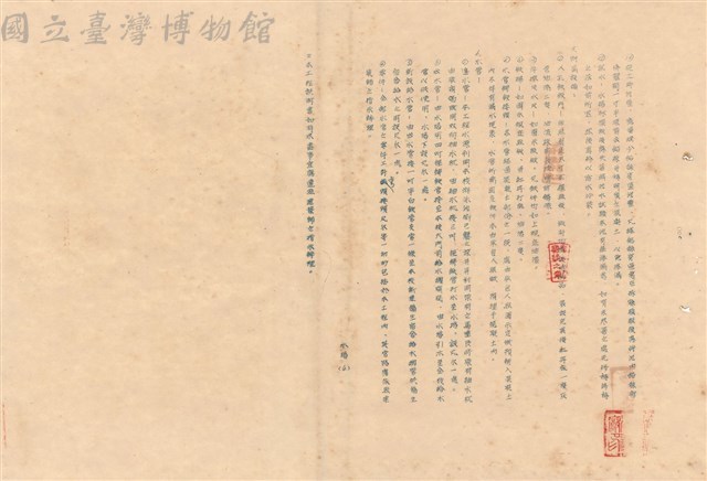 工程說明書藏品圖，第1張