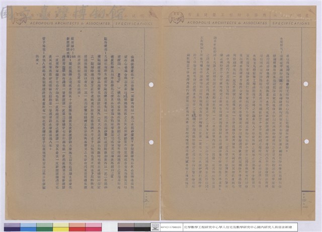 施工說明書藏品圖，第1張