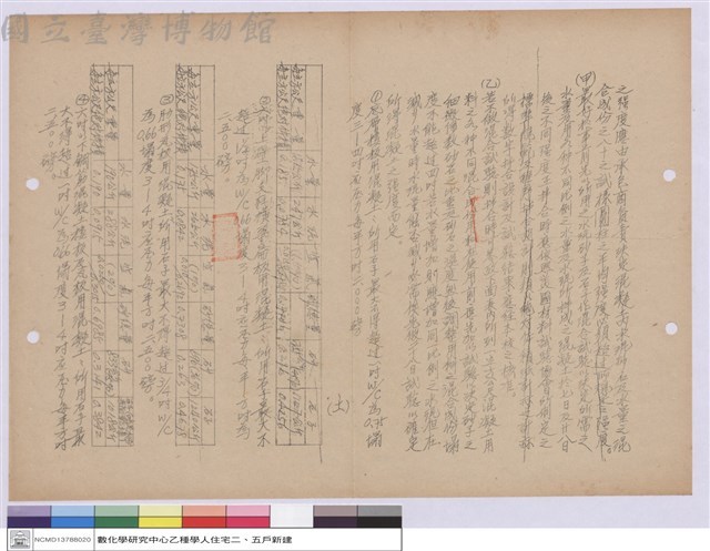 施工說明書藏品圖，第1張