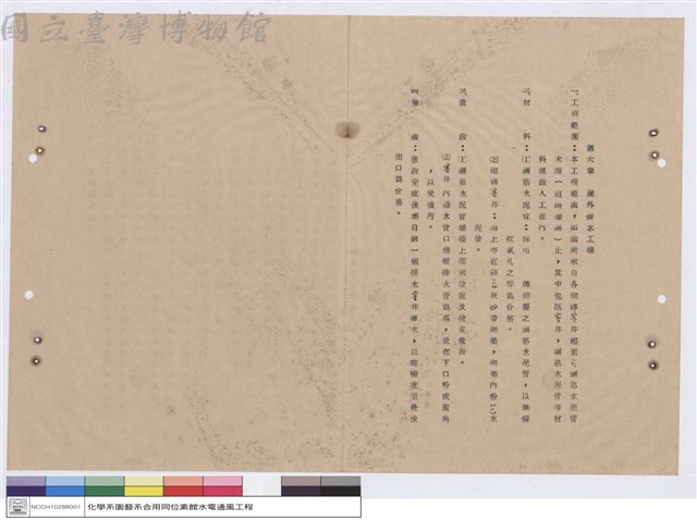 施工說明書藏品圖，第1張