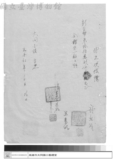 工程合約藏品圖，第1張