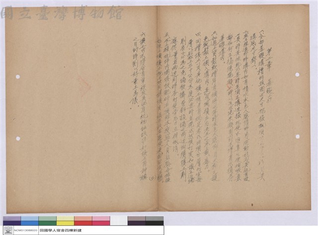 施工說明書藏品圖，第1張