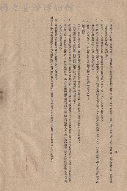 二、電氣內線工程5G~M，p.4藏品圖，第1張
