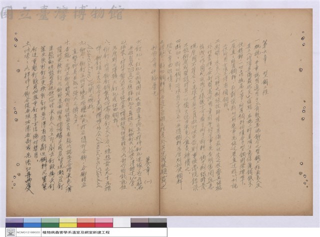 施工說明書藏品圖，第1張
