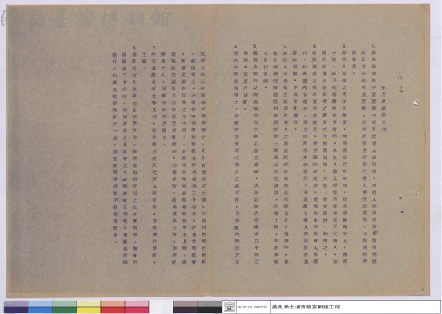 施工說明書藏品圖，第1張