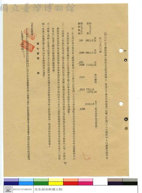 施工說明書藏品圖，第1張