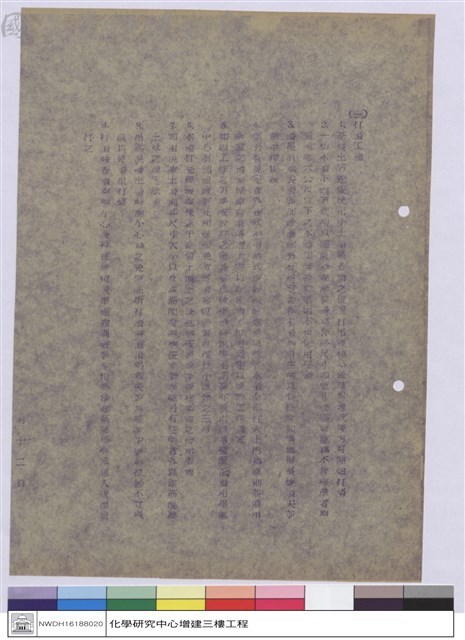 施工說明書藏品圖，第1張