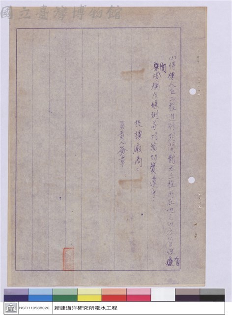 工程投標須知藏品圖，第1張