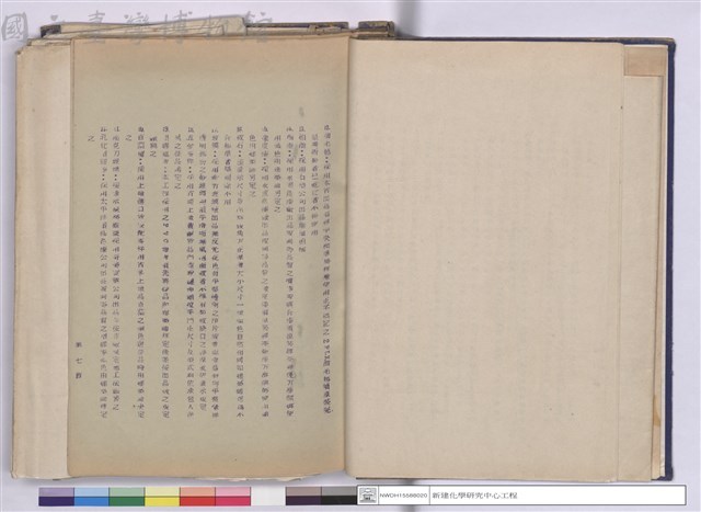 施工說明書藏品圖，第1張