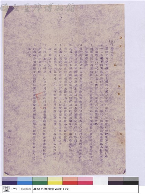 施工說明書藏品圖，第1張