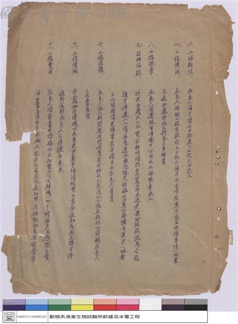 說明書藏品圖，第1張