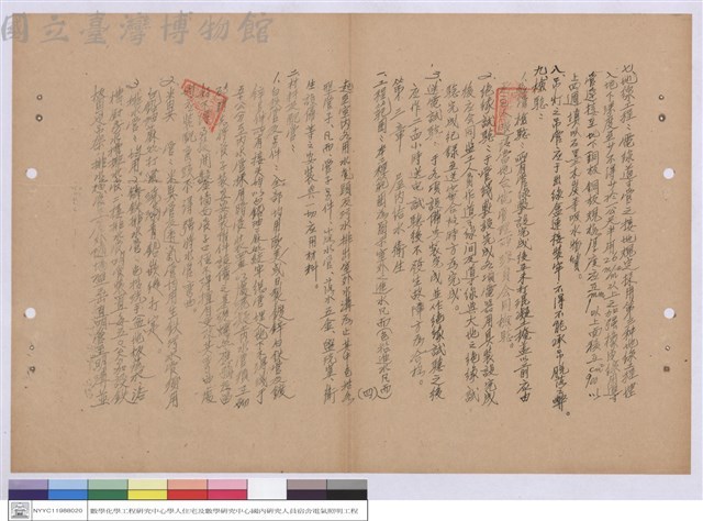 施工說明書藏品圖，第1張