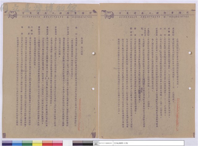 施工說明書藏品圖，第1張
