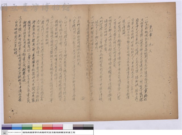 施工說明書藏品圖，第1張