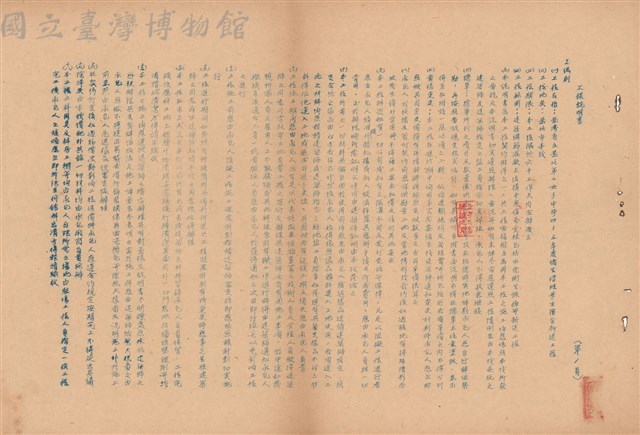 工程說明書藏品圖，第1張