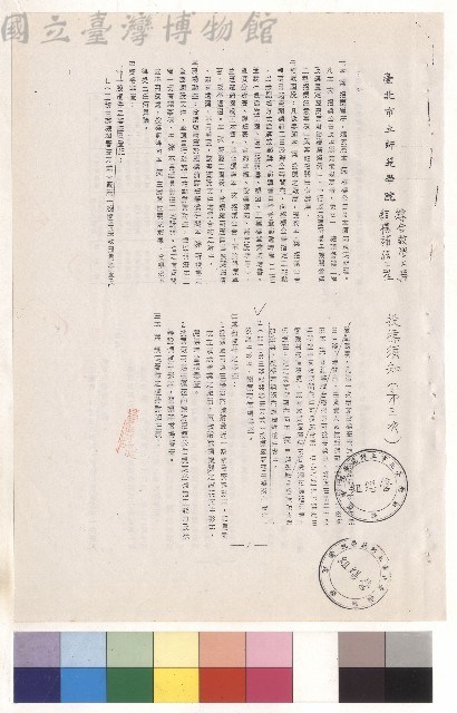 條文一~四，p.1藏品圖，第1張