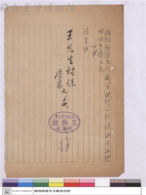 (申請維修單)藏品圖，第1張