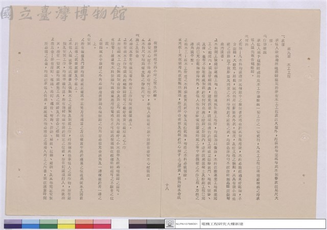 工程說明書藏品圖，第1張