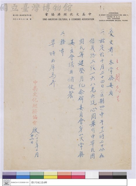 (公文)藏品圖，第1張