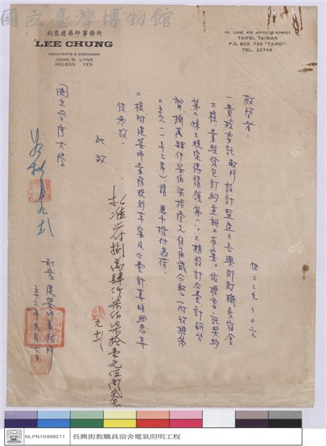 (便條)藏品圖，第1張