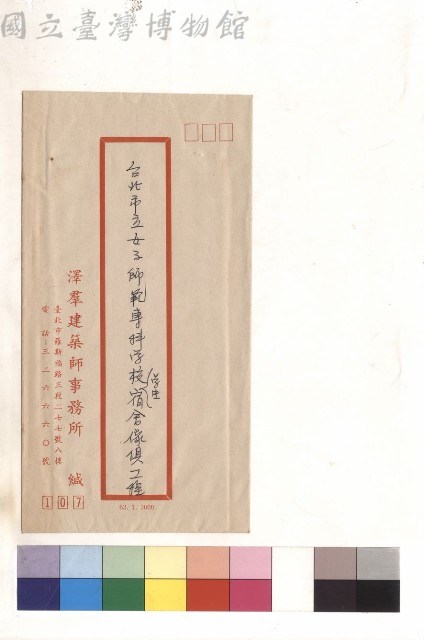 台北市立女子師範專科學校學生宿舍傢俱工程藏品圖，第1張