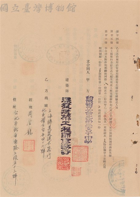 工程合同藏品圖，第1張