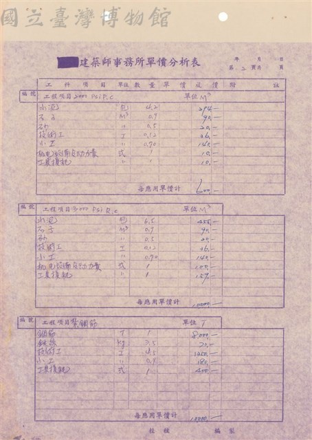 標單藏品圖，第1張
