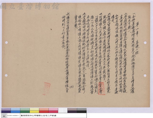 施工說明書藏品圖，第1張