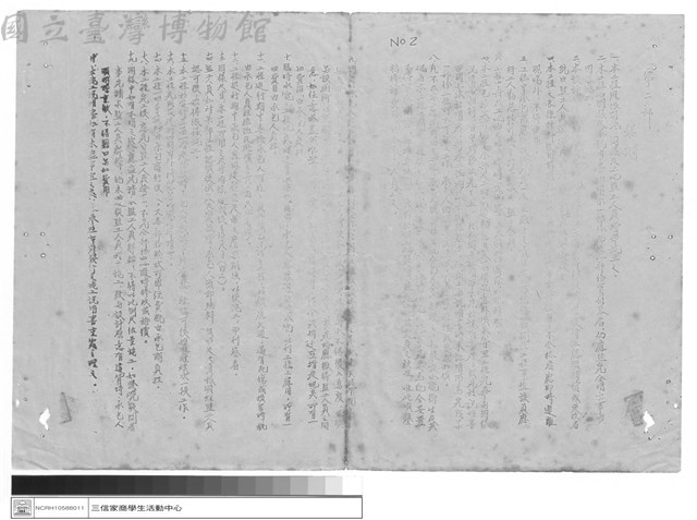 工程施工說明書藏品圖，第1張
