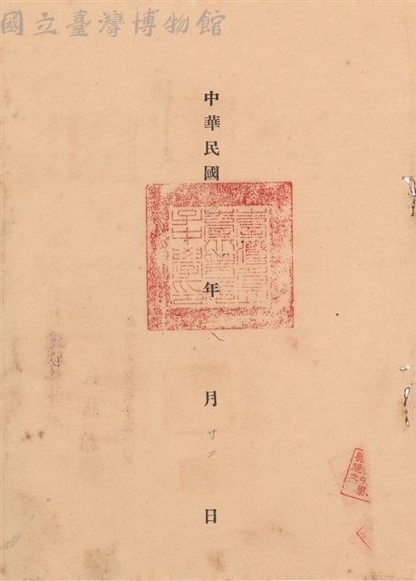 工程合同藏品圖，第1張
