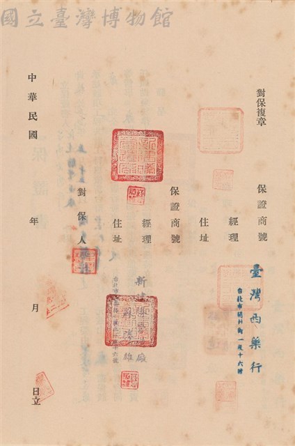 工程合同藏品圖，第1張